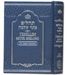 Tehillim Keter shelomo 5" x 7" (BK-THKSH)