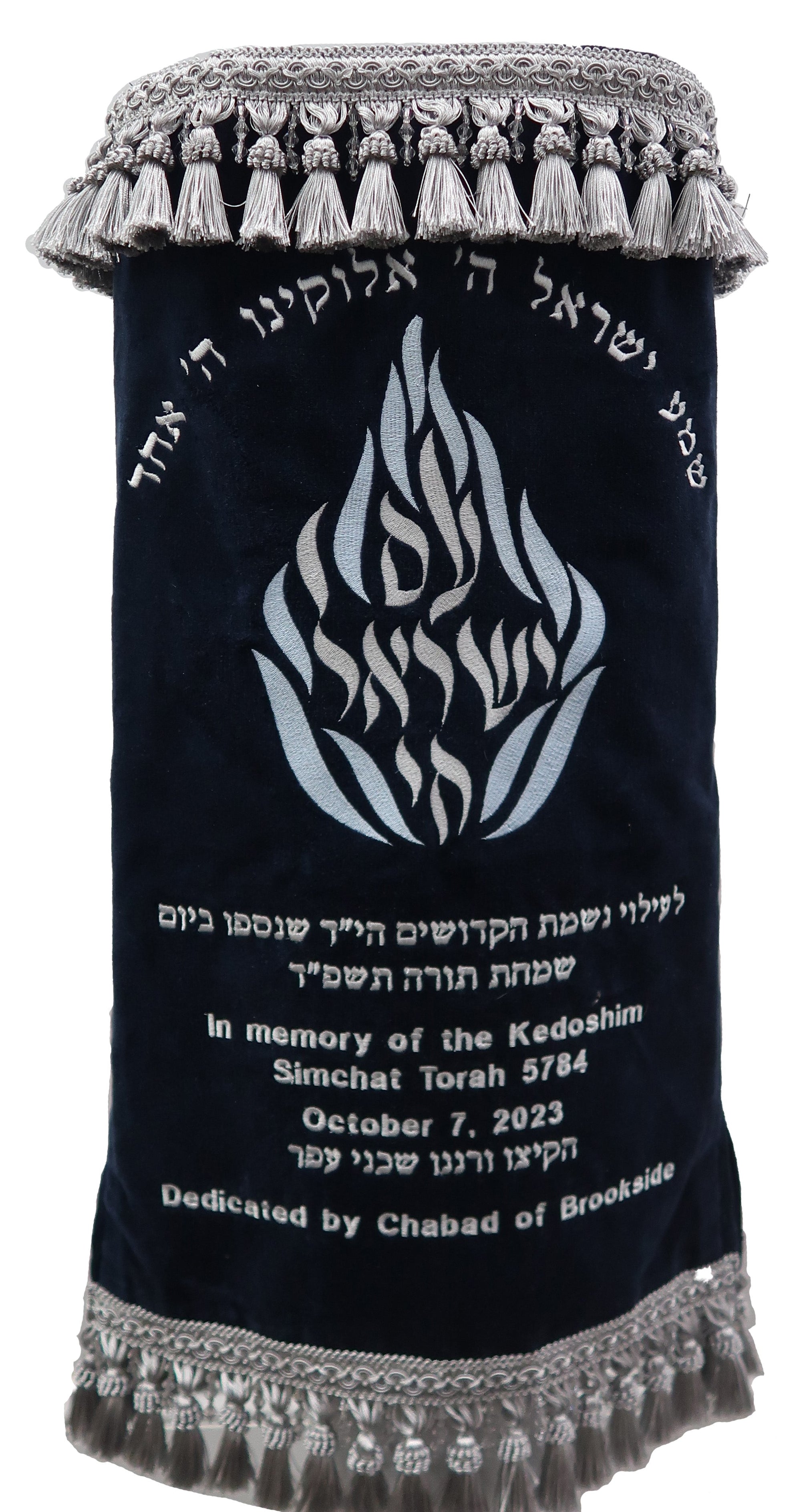 Prestige Velvet Torah Mantel — Am Yisrael Chai & Flame Design, Prestige Collection (TM75-NV2)