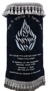 Prestige Velvet Torah Mantel — Am Yisrael Chai & Flame Design, Prestige Collection (TM75-NV2)