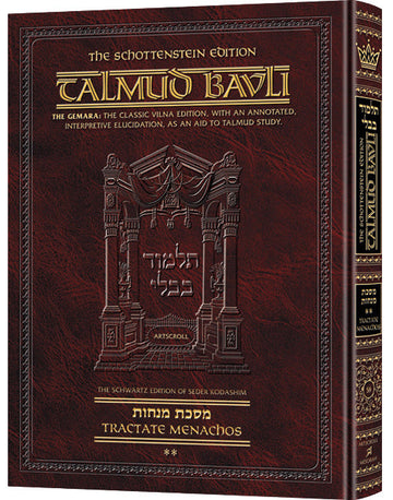 Menachos -2 Schottenstein Ed — Schottenstein Gemara hardcover | Judaica Square Lakewood