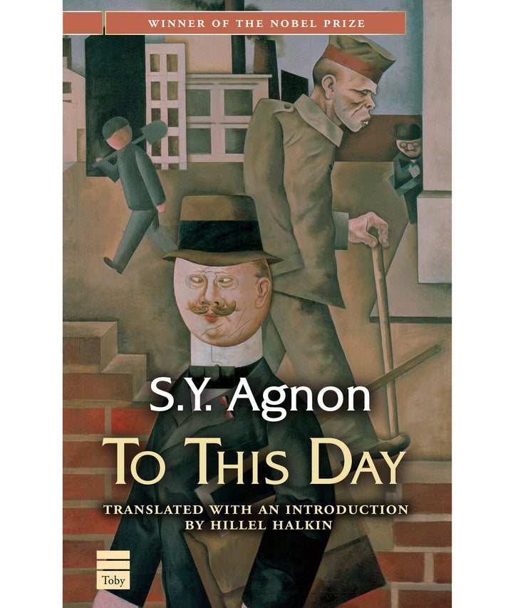 To This Day (Hardcover, The Toby Press)