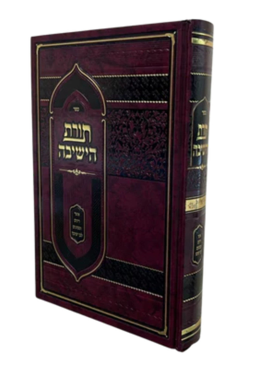 Torat HaYeshiva by Meir Pinchasi, front view