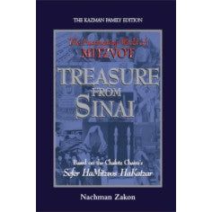 Treasure from Sinai front cover — Rabbi Nachman Zakon, hardcover, published by Menucha Publishers