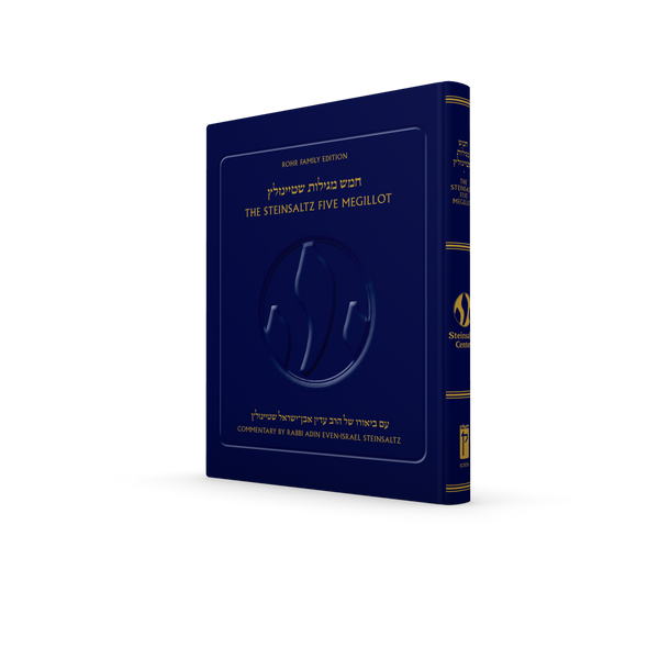 The Koren Steinsaltz Five Megillot H/C H/E (BK-TSFM)