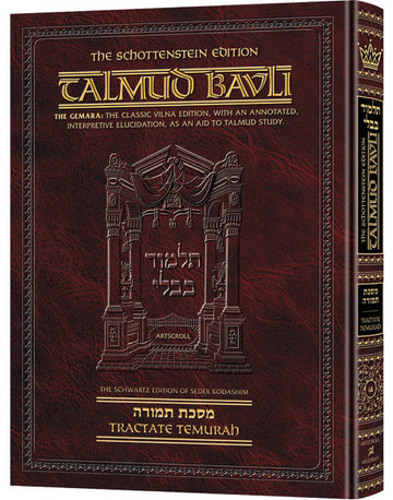 Temurah Schottenstein Ed — Schottenstein Gemara hardcover | Judaica Square Lakewood