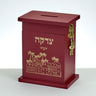 Rite Lite Mahogany Enameled Wood Tzedakah Box, 5.5 Inch High