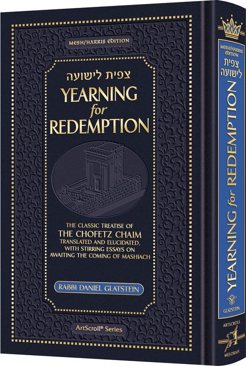 Tzipisa L’Yeshuah: Yearning for Redemption — by Rabbi Daniel Glatstein | Judaica Square Lakewood