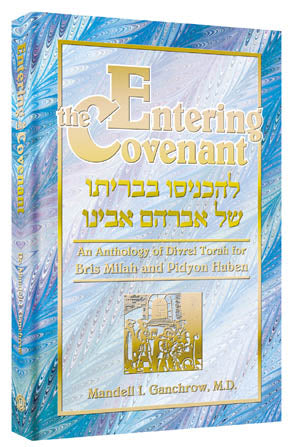 Entering The Covenant — hardcover | Judaica Square Lakewood