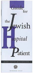 Guide For Jewish Hospital Patient — Halacha | Judaica Square Lakewood