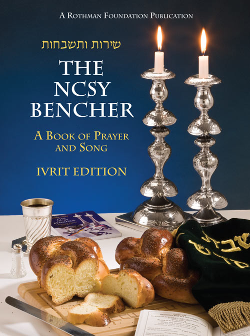 NCSY Bencher Pocket Size - Ivrit Edition — by David Olivestone | Judaica Square Lakewood