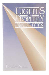 Lights Of Prophecy — Jewish Book | Judaica Square Lakewood