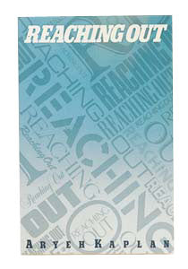 Reaching Out — by Rabbi Aryeh Kaplan | Judaica Square Lakewood