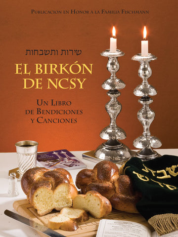 Spanish-language NCSY Bencher with a color cover, pocket paperback measuring 4.5 by 6.5 inches