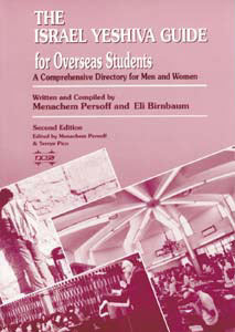 The Israel Yeshiva Guide — by Eli Birnbaum | Judaica Square Lakewood