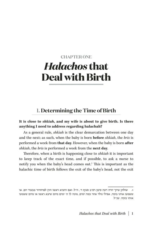 Bris Milah in Halachah