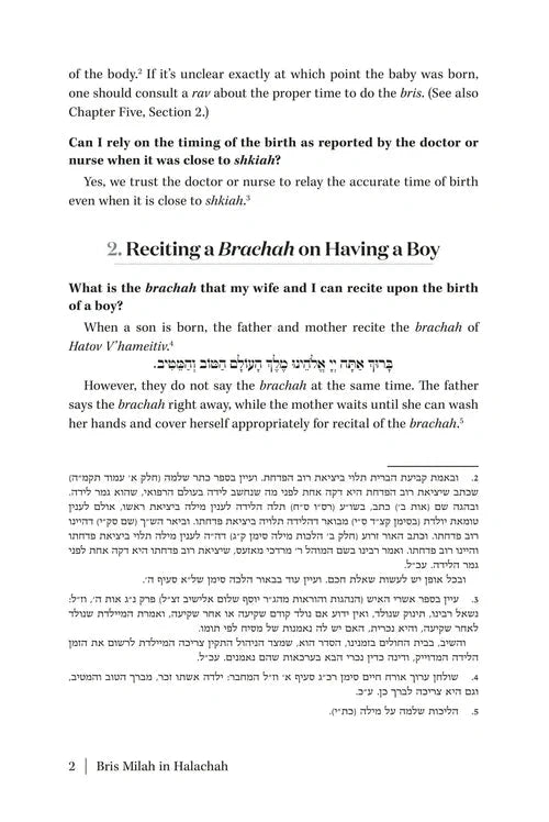 Bris Milah in Halachah