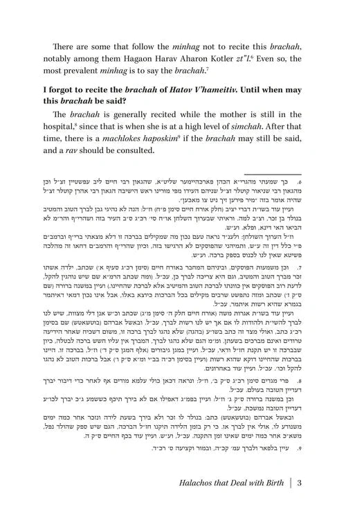 Bris Milah in Halachah