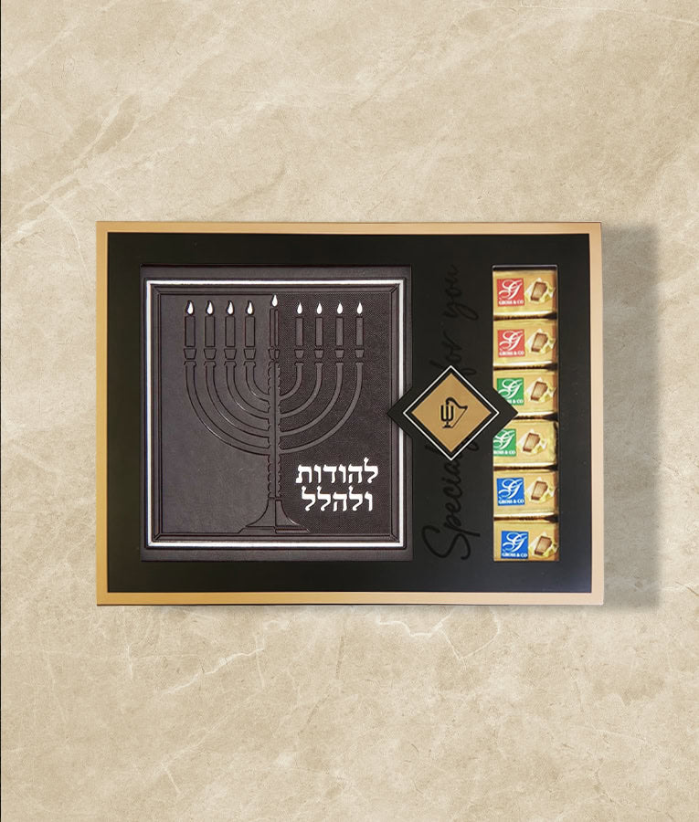 Lehodot Ulehalel Chocolate package – Black