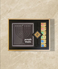 Lehodot Ulehalel Chocolate package – Black