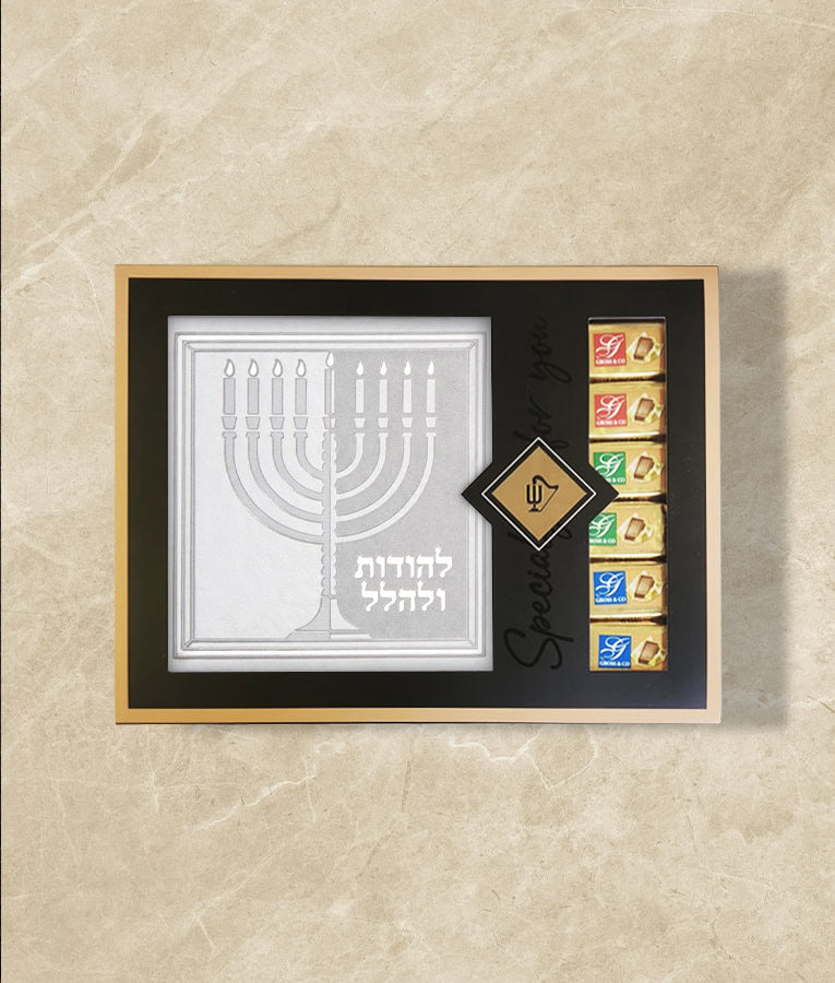 Lehodot Ulehalel Chocolate package – Black