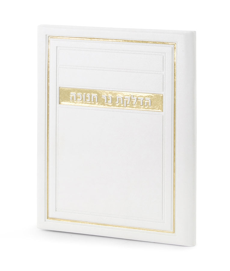 Chanukah candle Lighting H/C Frame model