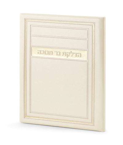 Chanukah candle Lighting H/C Frame model