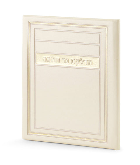 Chanukah candle Lighting H/C Frame model