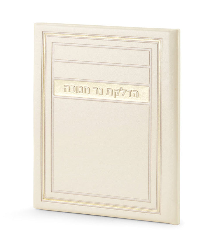 Chanukah candle Lighting H/C Frame model