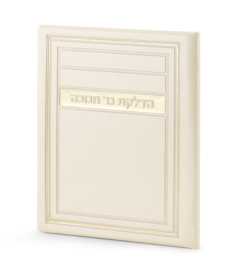 Chanukah candle Lighting H/C Frame model