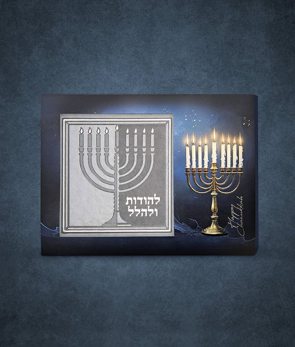 Lehodot Ulehalel Chocolate package – Blue