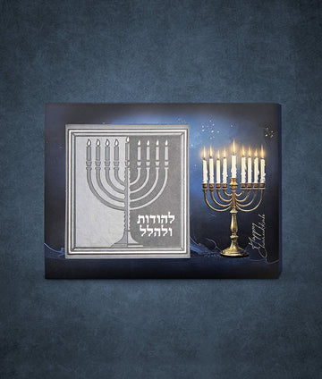 Lehodot Ulehalel Chocolate package – Blue