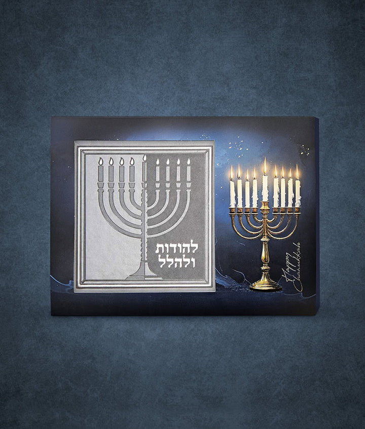 Front cover of Lehodot Ulehalel Chocolate package, Blue
