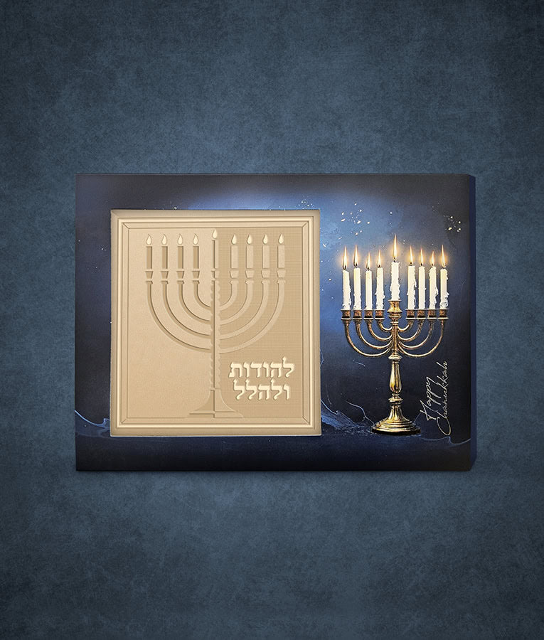 Lehodot Ulehalel Chocolate package – Blue