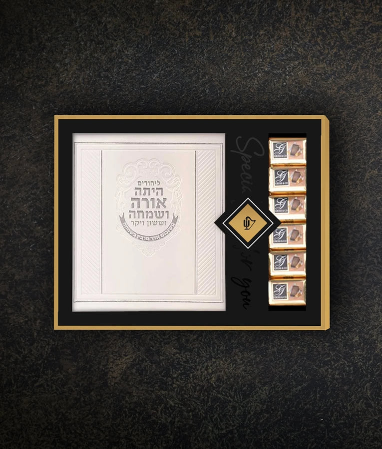 Megillat Esther + Chocolates package