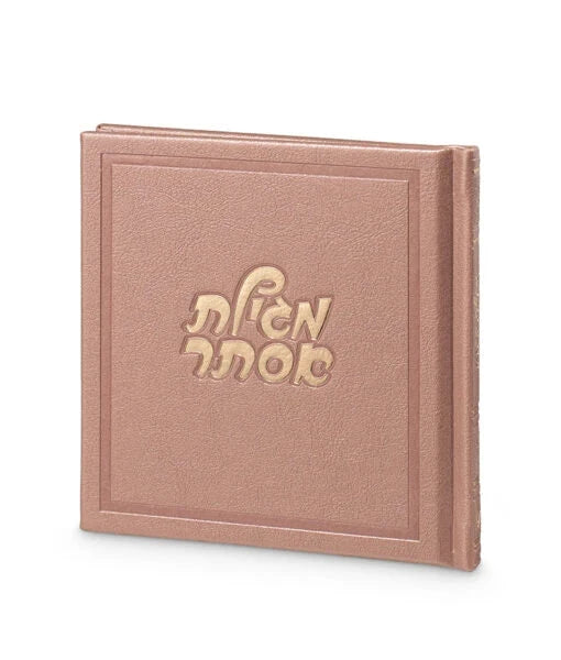 Hard Cover Megillat Esther Ketav Style 5X5
