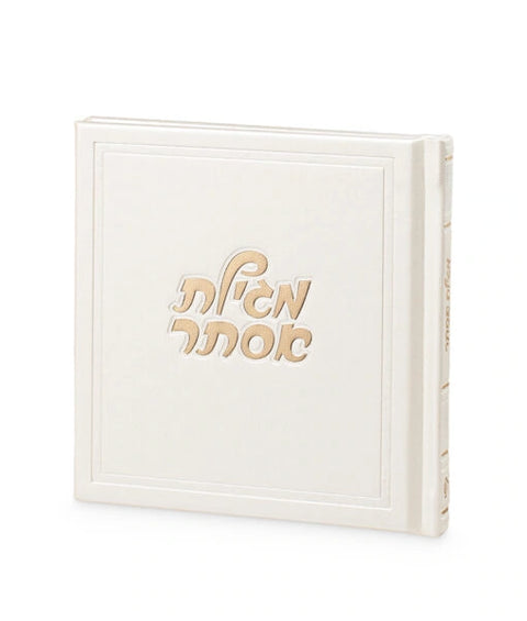 Hard Cover Megillat Esther Ketav Style 5X5