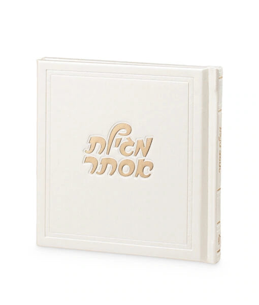 Hard Cover Megillat Esther Ketav Style 5X5