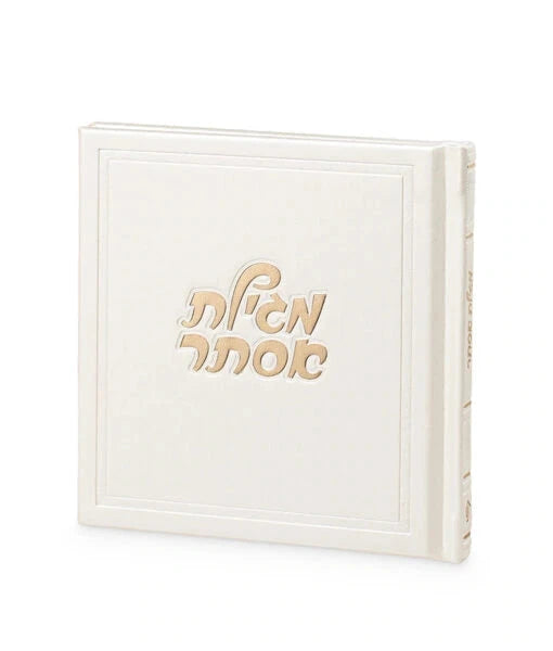 Hard Cover Megillat Esther Ketav Style 5X5