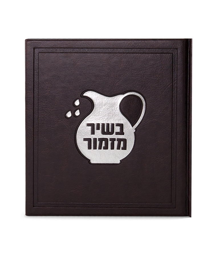 BeShir Mizmor 6X6