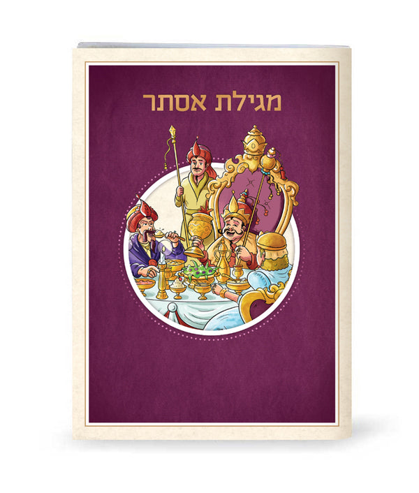 Megillas Esther Wine Feast