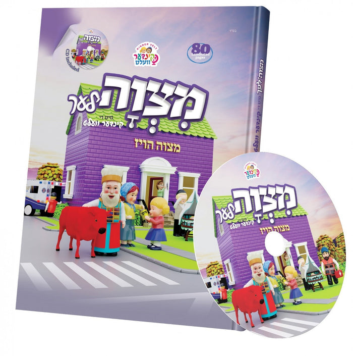 Mitzvos with the Kindervelt Storybook & CD- Yiddish — Kindervelt Playset by Kindervelt | Judaica Square Lakewood