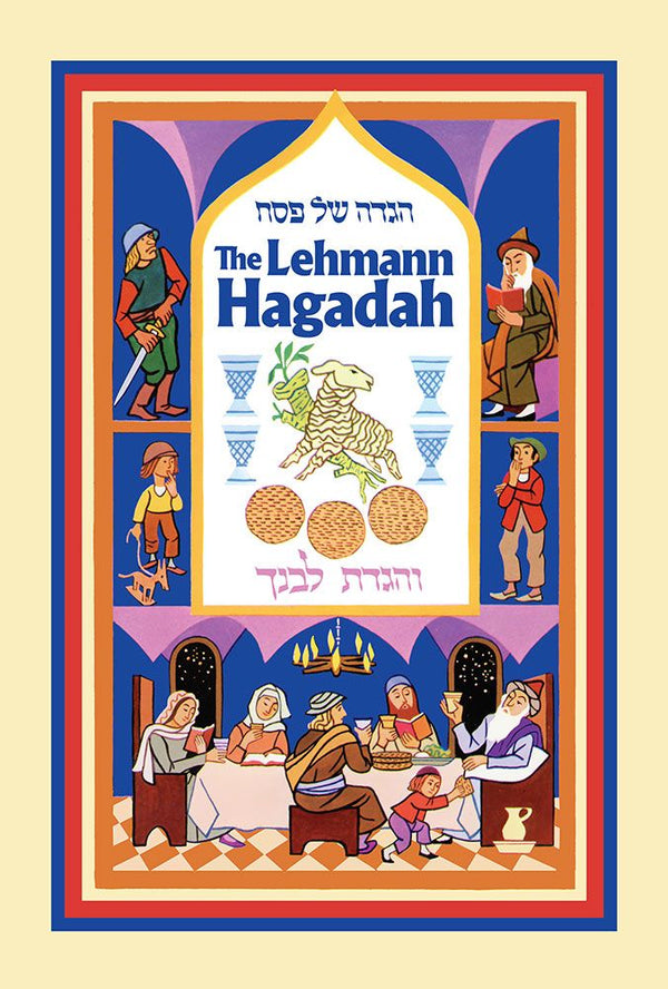 The Lehmann Hagadah (Paperback)