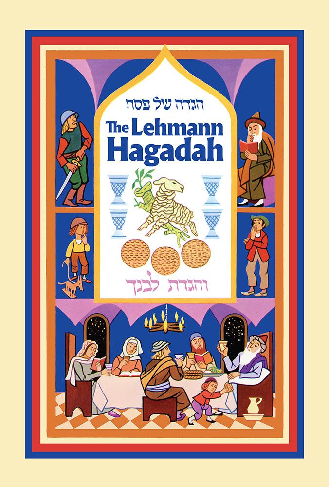 The Lehmann Hagadah — front cover hardcover | Judaica Square Lakewood