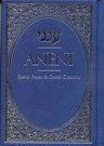 Aneni Simcha Edition, Blue — front cover | Judaica Square Lakewood