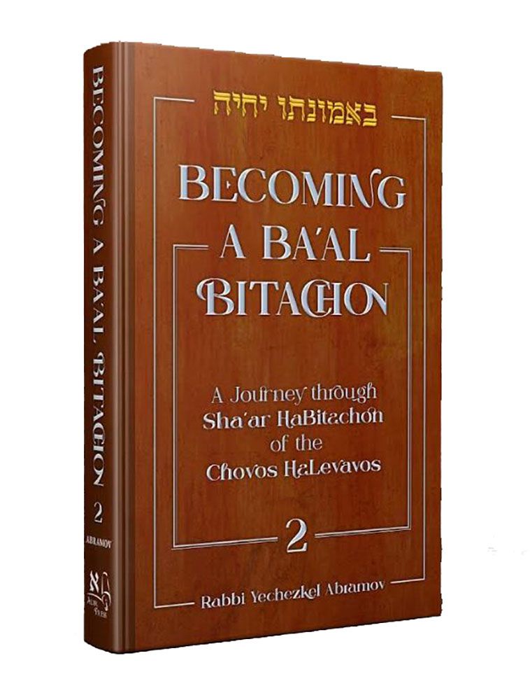 3D view of Becoming a Ba'al Bitachon 2 by Rabbi Yechezkel Abramov, hardcover edition