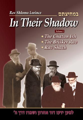 In Their Shadow, Vol. 1 — front cover hardcover | Judaica Square Lakewood