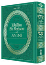 Tehillim-Aneni, Green — front cover | Judaica Square Lakewood