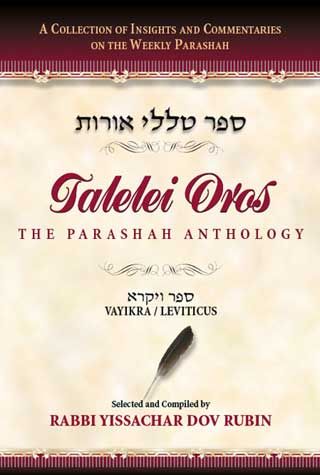 Talelei Oros, English, Vayikra — front cover hardcover | Judaica Square Lakewood