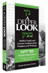 A Deeper Look, Yehoshua — front cover hardcover | Judaica Square Lakewood