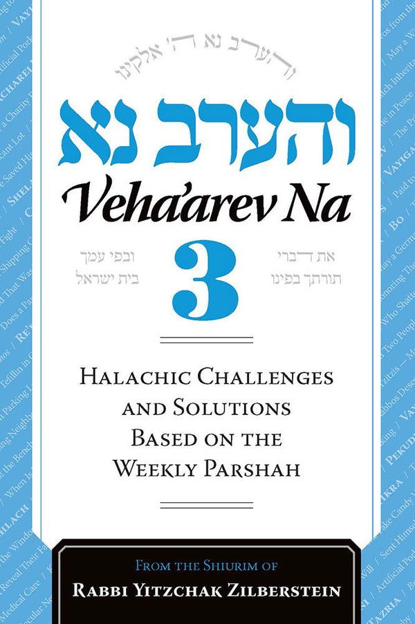 Front cover of Veha'arev Na, Volume 3 (Blue) by Rabbi Yitzchak Zilberstein, hardcover edition